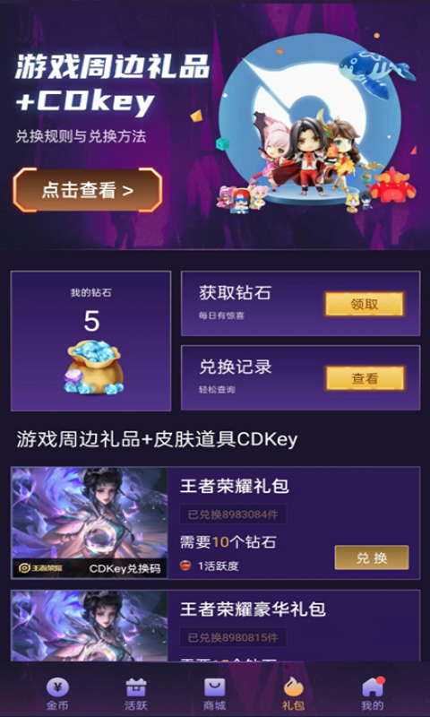 v10大佬截圖3