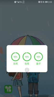 AirPods大師截圖1