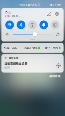 AirPods大師截圖2