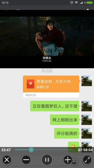 完美視頻播放器截圖3
