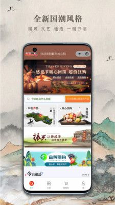 都市放心購截圖1