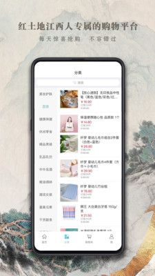 都市放心購截圖2