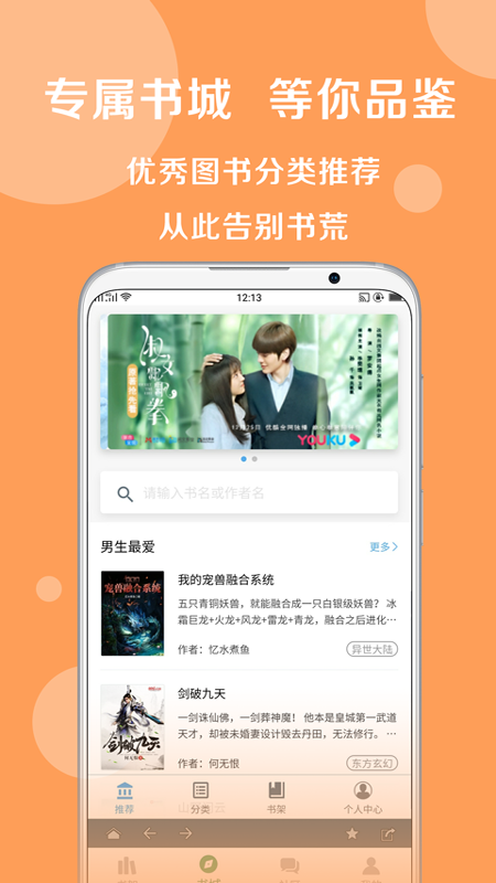 搜書大師app破解版截圖2