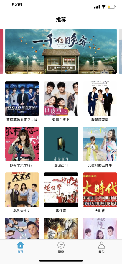 臺(tái)劇TV截圖2