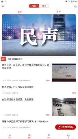 云上陽新截圖1