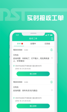 老鐵助手蘋果版截圖1