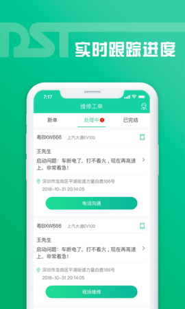 老鐵助手蘋果版截圖2