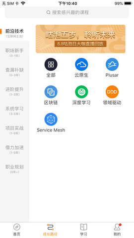 咕泡云課堂截圖1