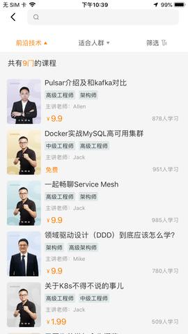 咕泡云課堂截圖2