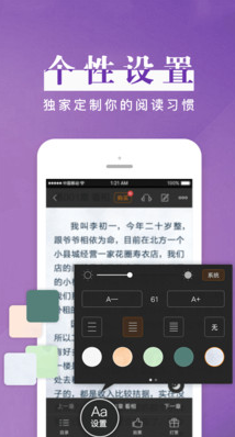 黑巖閱讀app截圖1