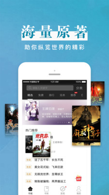 黑巖閱讀app截圖3