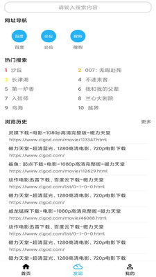 冰冰bt磁力下載器截圖2