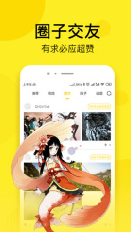 七毛免費(fèi)漫畫(huà)截圖3