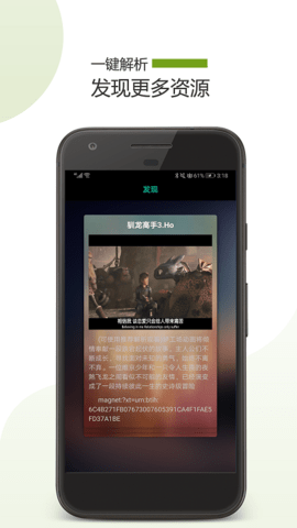種子看片神器截圖1