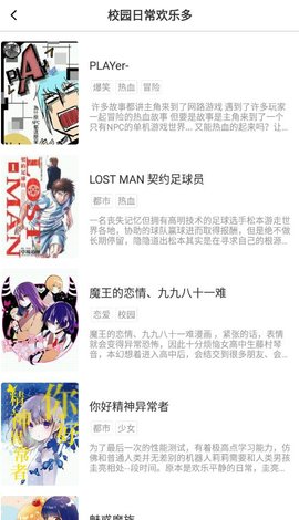 漫畫鋪?zhàn)觓pp截圖1
