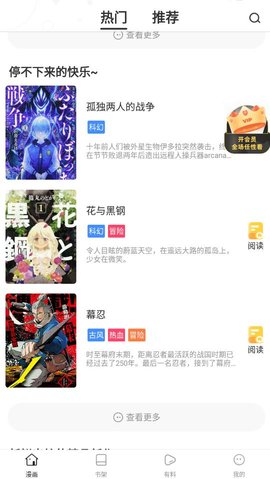 漫畫鋪?zhàn)觓pp截圖2