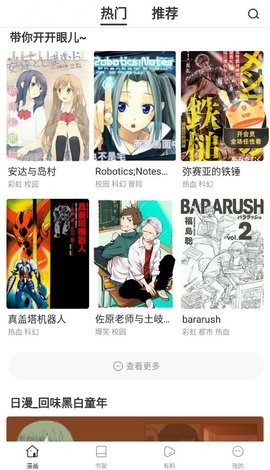漫畫鋪?zhàn)觓pp截圖3