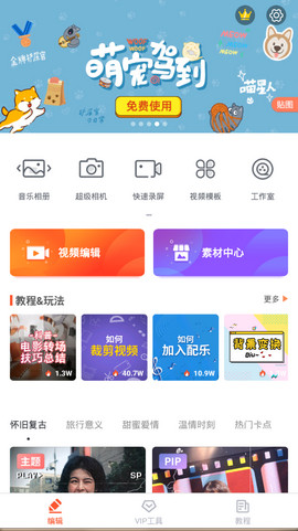 樂秀無水印版本截圖1