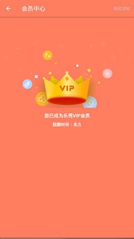 樂秀無水印版本截圖3