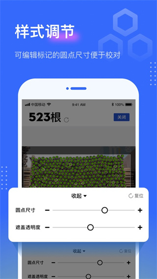 點(diǎn)數(shù)相機(jī)最新版截圖2