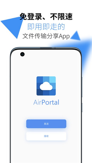 AirPortal截圖3
