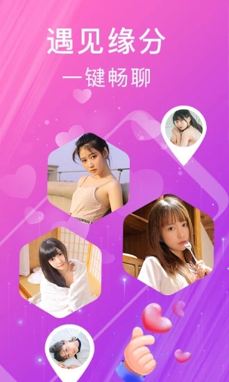 MUA夢鹿交友截圖1