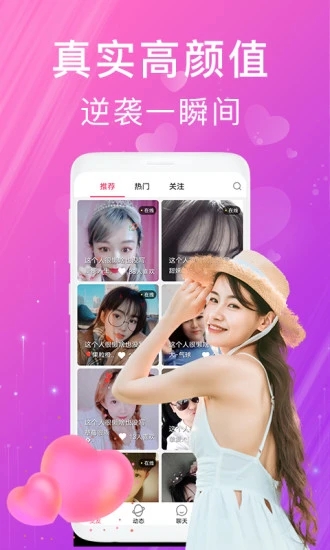 MUA夢鹿交友截圖2