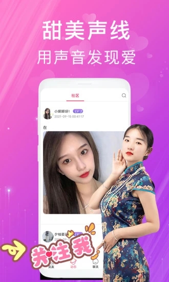 MUA夢鹿交友截圖3