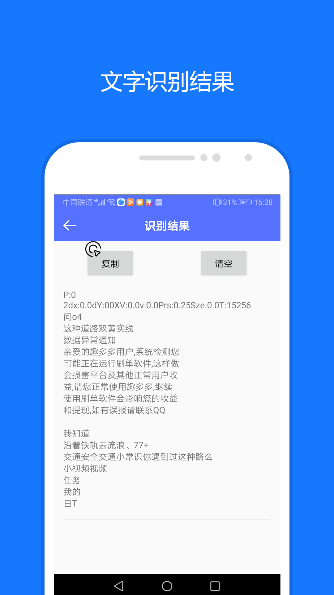 一鍵觸發(fā)截圖2