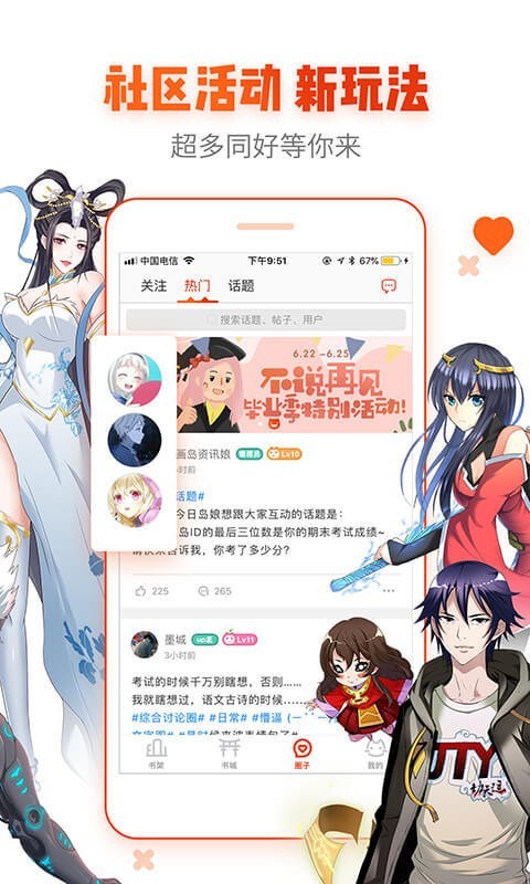 漫畫島破解版截圖2