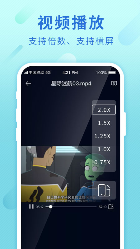 和彩云網(wǎng)盤免費版截圖1