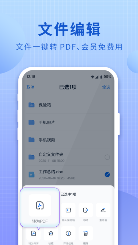 和彩云網(wǎng)盤免費版截圖2