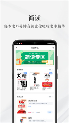 早晚讀書截圖1