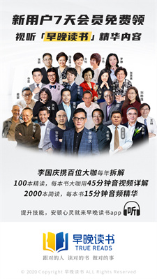 早晚讀書截圖3
