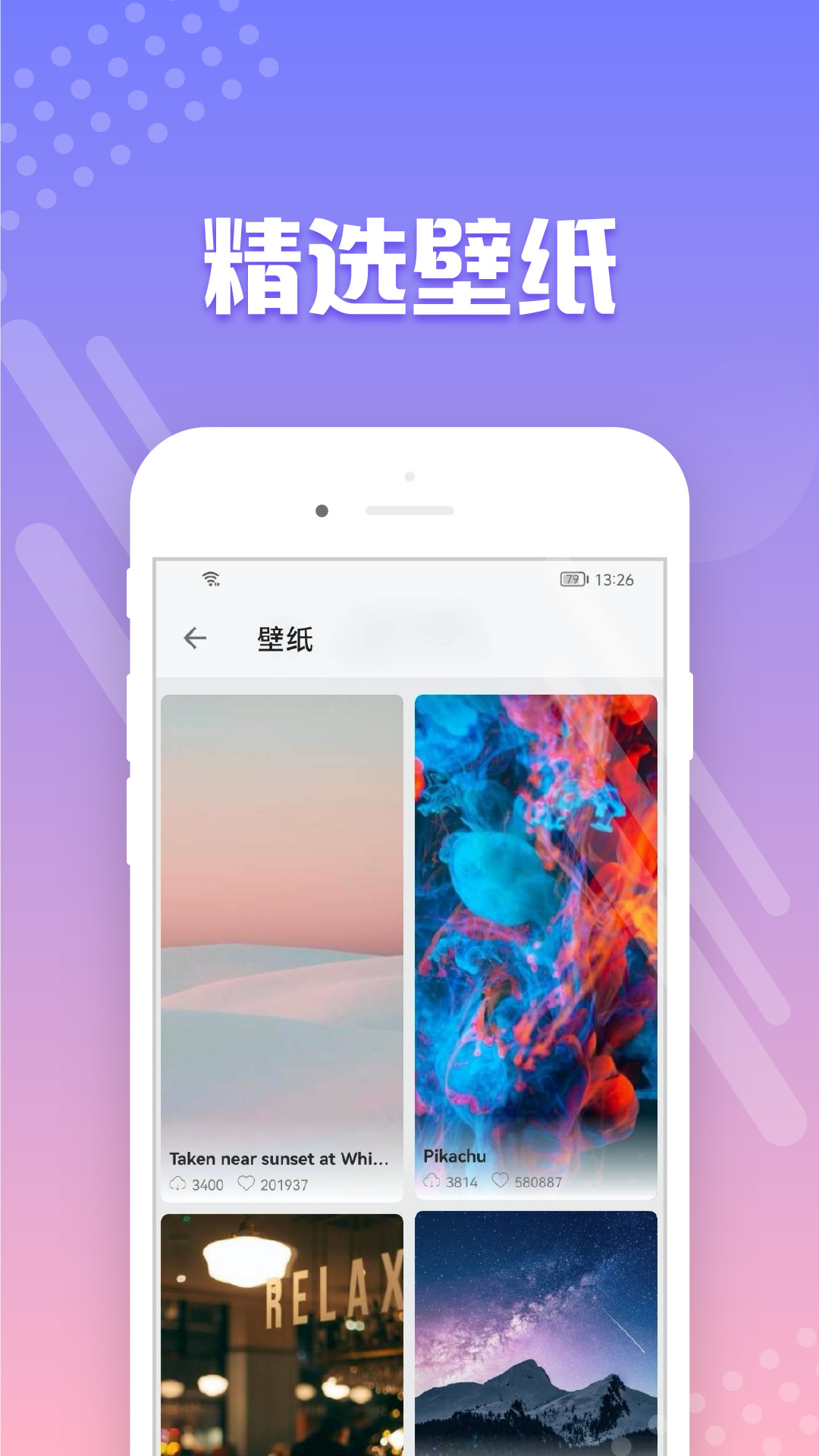 禾琴壁紙截圖1