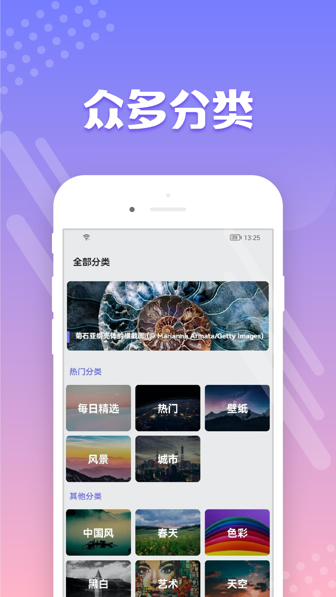 禾琴壁紙截圖3