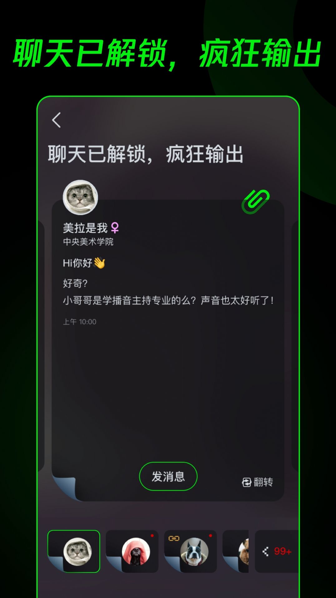 多克斯app截圖2
