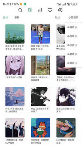 洛雪音樂助手ios版截圖2