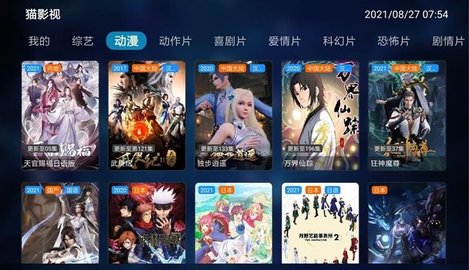 貓影視TV版截圖1