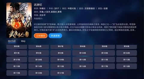貓影視TV版截圖2