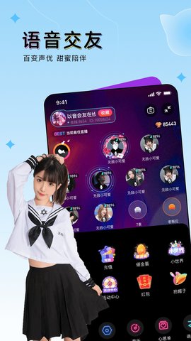 豚豚語音截圖3