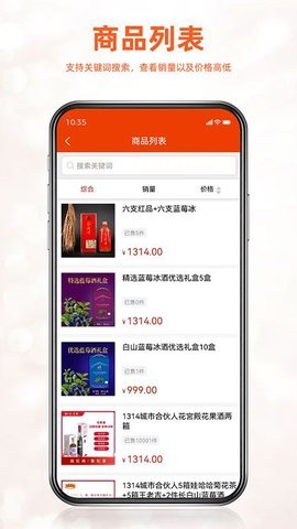 如伙佳盟截圖2
