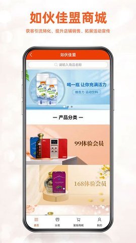 如伙佳盟截圖3