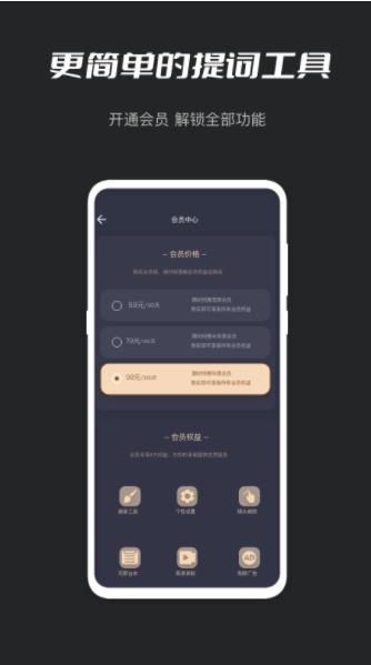 小密桃提詞器截圖1