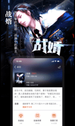 暗夜文學(xué)app截圖2