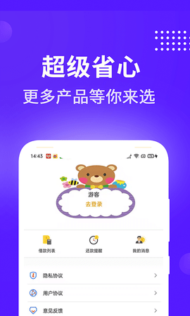 一品貸app截圖1
