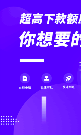 一品貸app截圖2