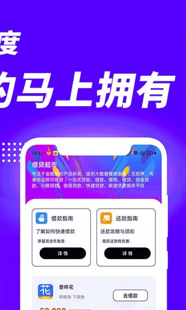 一品貸app截圖3
