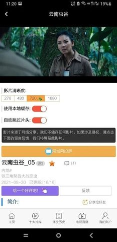 小王影視截圖2