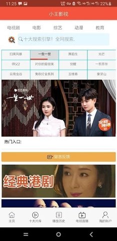 小王影視截圖3